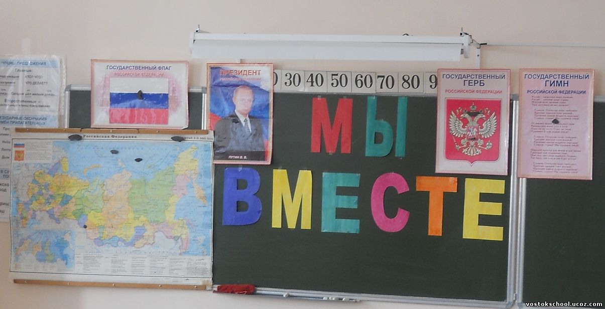 Мы вместе